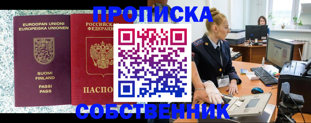 помощь с временной регистрацией в Туринске