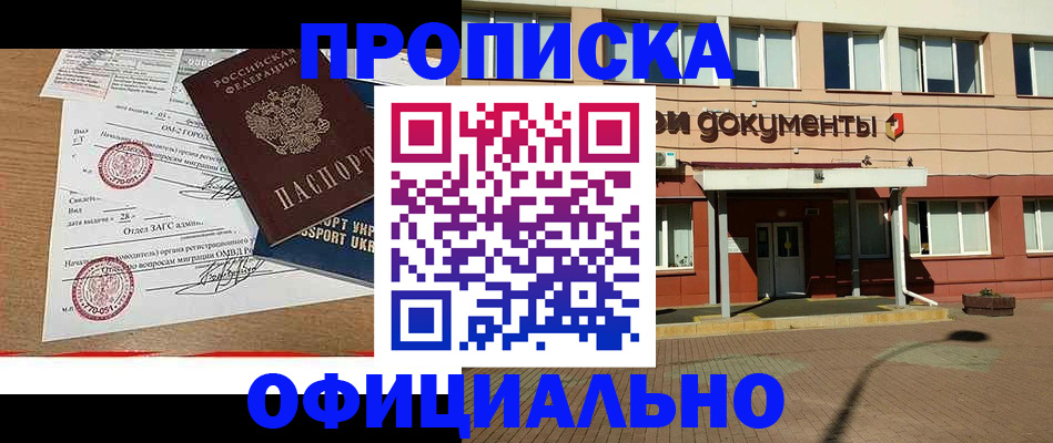 временная прописка в Туринске