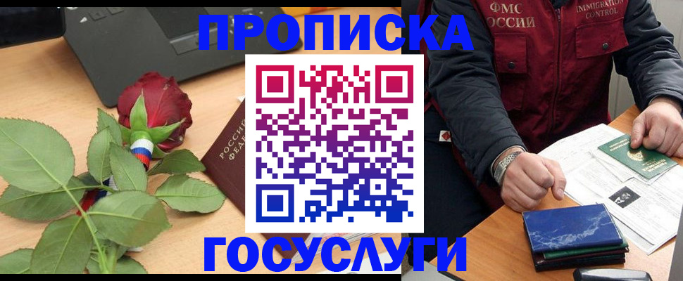 временная регистрация 2025 в Туринске