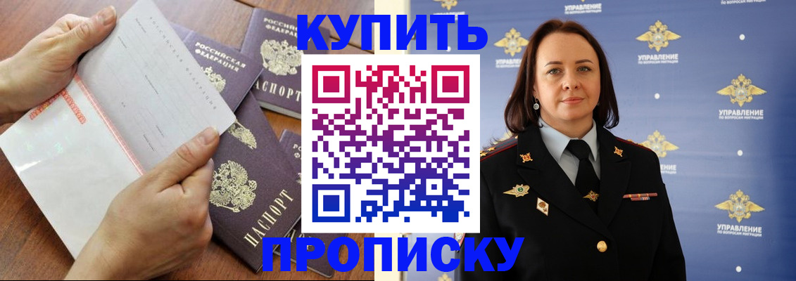 временная прописка ребёнка в Туринске