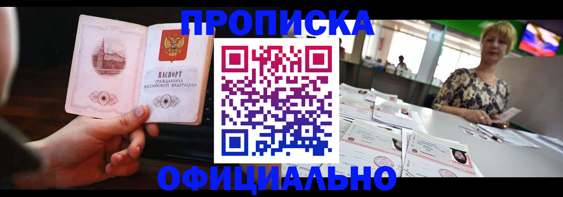 законная регистрация в квартире в Туринске