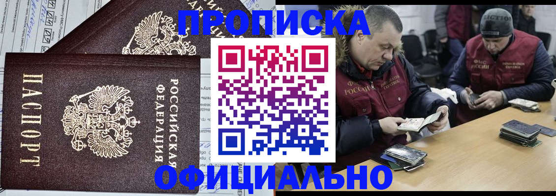 прописка для школы в Туринске
