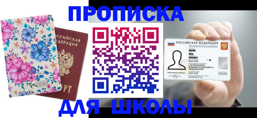 регистрация для дет. сада в Туринске